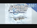 【実況】#001:Remember11 -the age of infinity- 初見実況プレイ【プロローグ】
