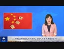 中国GDPは15兆ドルだが、6億人の月収平均140ドル