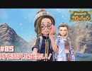お前…ツバサノオウだったんか…【ポケットモンスター スカーレット】#85