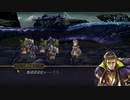 【アナザーエデン】剣の唄と失楽の翼２