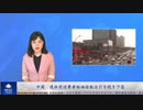 中国　連休前消費者物価指数は引き続き下落