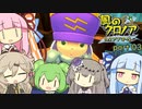 【風のクロノア１】琴葉茜と葵のファントマイル冒険 part03【VOICEROID実況】