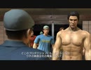 龍が如く3【YAKUZA3】Part10 ニコ生アーカイブ ※ネタバレあり