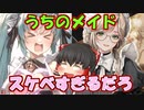 【メガニケ】バレンタインガチャを完全攻略した指揮官。プリバティの豊胸に賛同の意を表明【ゆっくり実況】【勝利の女神NIKKE】
