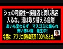 24・2・14夜　ワクチン接種者は免疫力が低下しているので　感染症に弱い。