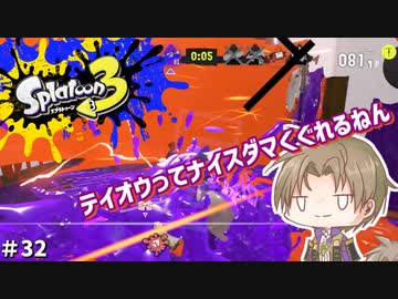 【刀剣乱舞】いか部になってこの地面を塗りつくす32【偽実況】