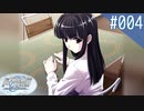 【実況】#004:Remember11 -the age of infinity- 初見実況プレイ【ココロ編】