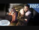 【実況】#005:Remember11 -the age of infinity- 初見実況プレイ【ココロ編】