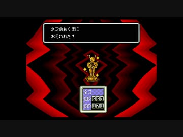 1から始めるMOTHER２ 15-3回目