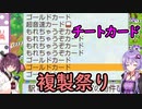 道徳を捨てた一切容赦しない70年ハンデ戦　part16【桃鉄ワールド,VOICEROID実況プレイ】