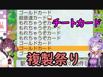 道徳を捨てた一切容赦しない70年ハンデ戦　part16【桃鉄ワールド,VOICEROID実況プレイ】