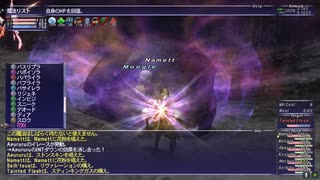 カッパのFF11生活S042　要塞と雪山でラーニング