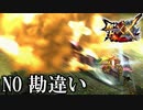 【MHXX】勘違いするなよ【モンスターハンターダブルクロス】part127「G級編」