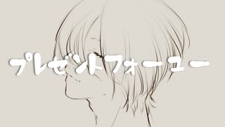 【ニコカラ】 プレゼントフォーユー / メガテラ・ゼロ 【offvocal】