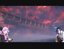 【アーマードコア6】初心者ゆかりと経験者トバリのAC6　Part21【VOICEROID実況】