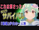 主人公を全力応援！【最弱テイマー紹介＆感想】最弱テイマーはゴミ拾いの旅を始めました【アニメレビュー】