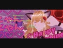 無音投稿お知らせ本編YouTube②2024年バレンタインストーリー＊よければタイトルの番号順に本編見てね＊オリキャラMMD＊(カナタ、リク、女装)ダンスは自作モーション＊ハッピーバレンタインでした〜