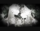 【歌ってみた】悪ノ召使 -Classical version-【斑雪 翠春】