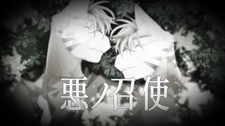 【歌ってみた】悪ノ召使 -Classical version-【斑雪 翠春】