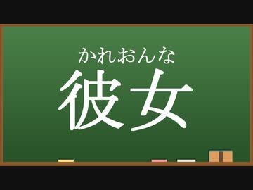 実際にあった、ゆっくり音声の漢字読み間違いたち part2