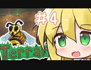 【terrariaマルチ】 闇を目指した紲星 part4 【テラリア】