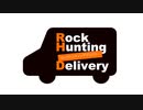 【会員限定】Rock Hunting Delivery　第67回おまけコーナー