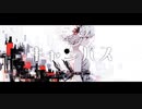 キャンバス feat.IA / e