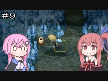 【CeVIO実況】フィーちゃん的風来のシレン６ とぐろ島探検録＃９【ボイスロイド実況】