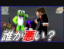 見れば分かる全員が悪いマインクラフト#7【マイクラMSSP最強の匠4人組】