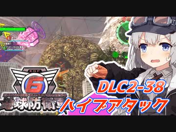 【地球防衛軍6】ボイロたちよ、運命に抗え part87【オン4兵科INF縛り】