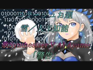警告