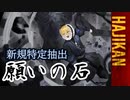 【ゆっくり実況】はじめての管理人60【リンバス】
