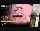 【アークナイツ】ひたすら楽して導灯の試練#3/TN-全部【VOICEROID実況】