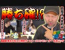 夫婦漫舟 #023【前半】