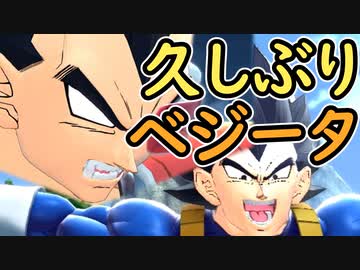 （ゆっくり音声）ドラゴンボールザブレイカーズ　べジータブル編