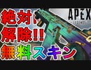 R99の無料スキン【ライトニングオーラ】は歴代最強のコラボスキン！？絶対に解除しろ！！【5周年アニバーサリー】【コレクションイベント】【リーク】【APEX LEGENDS/エーペックスレジェンズ】