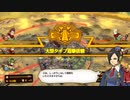 『Aegis of Earth: Protonovus Assault(絶対迎撃ウォーズ)』Part.2 エネミーレベルが少し高いミッションにトライしてみるテスト