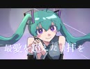 【ニコカラ】I know 愛脳.【off vocal】