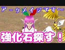【MasterofEpic】強化魔法の石を取りに行く予定です～。ちなみに強化石は上限MAXになりましたー！【声実況】＃賢者の石