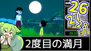 【なつもん！】絵日記全回収RTA（引継ぎ有）9時間26分【26・27・28日目】