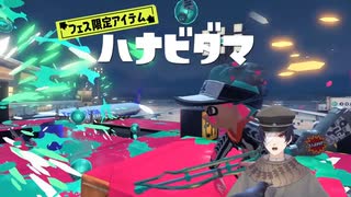 【スプラトゥーン３新シーズン開幕！？】リッターカスタムが出ると知って大喜びのリッター専【反応動画】