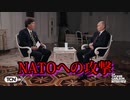 プーチン大統領、「ロシアはNATOを攻撃する意図はない」と発言