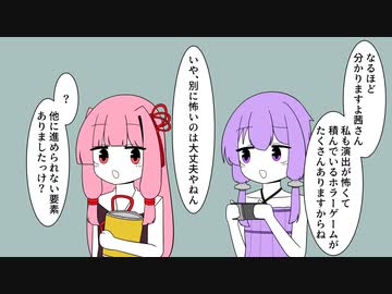 ホラーゲームをクリアしたい茜ちゃん【VOICEROID劇場】