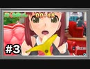 【ドリームクラブGogo】人生、初めての夜のお店＃３