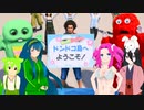 【龍が如く８】行こうよ　どん底の島！　ドンドコ島開拓記　プロローグ【ずんホラ劇場】