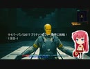 サイバーパンク2077 プラチナトロフィー獲得に挑戦！ 1日目-1