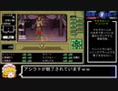 PC98版『偽典・女神転生』母なる金星ディープ紀行