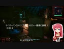サイバーパンク2077 プラチナトロフィー獲得に挑戦！ 1日目-4