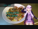 [VOICEROIDキッチン]ヒラタケとカモのクリーム炒め[ゆかりの料理記録]