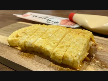 【夢グループ 声真似】失敗しない明太だし巻き卵を作る社長